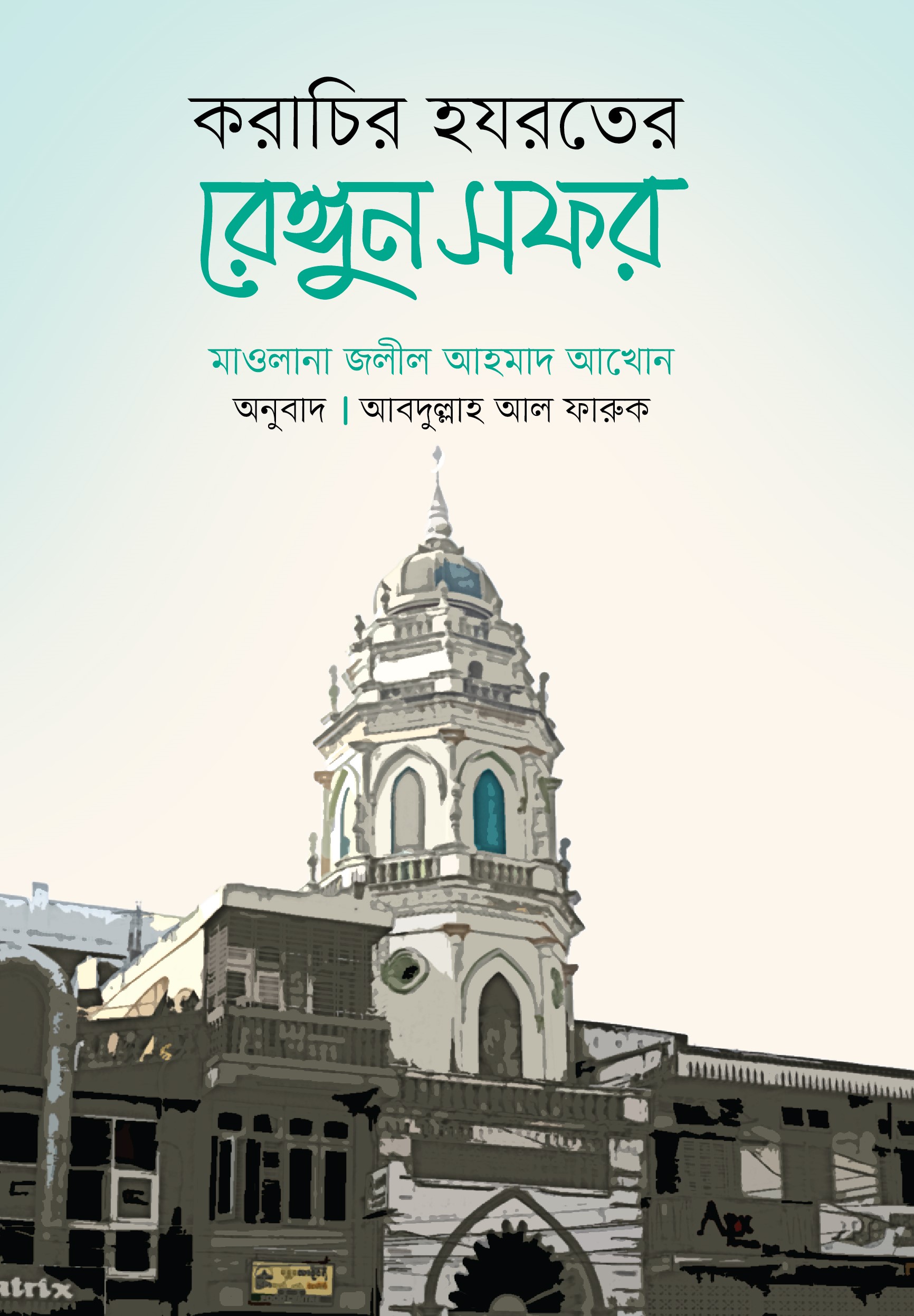 prottasha_app Books