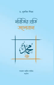 prottasha_app Books