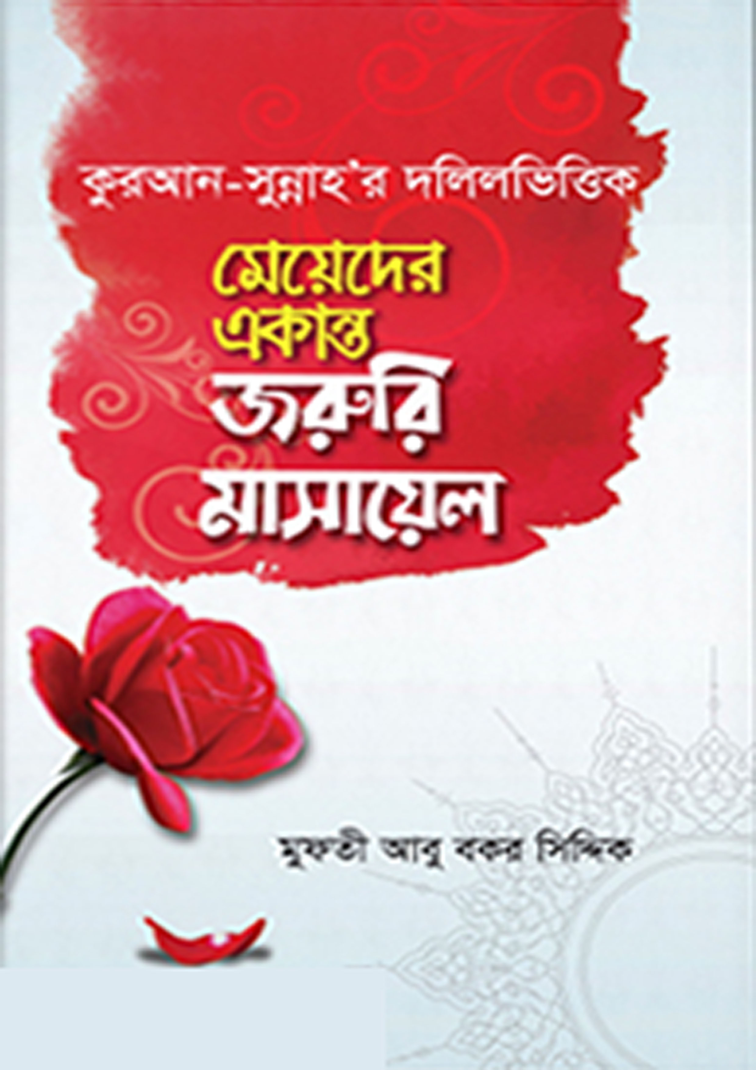prottasha_app Books