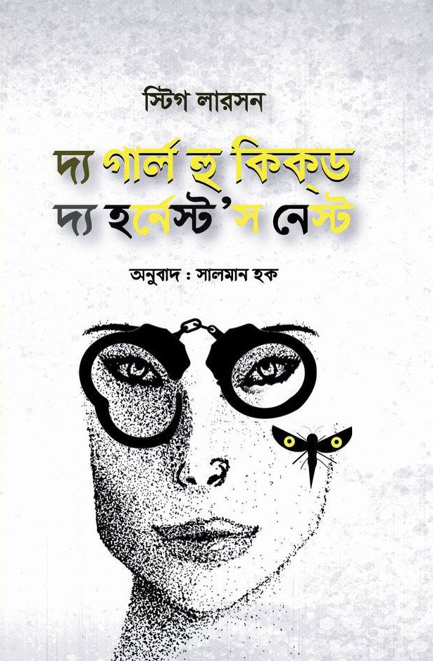 prottasha_app Books