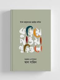 prottasha_app Books