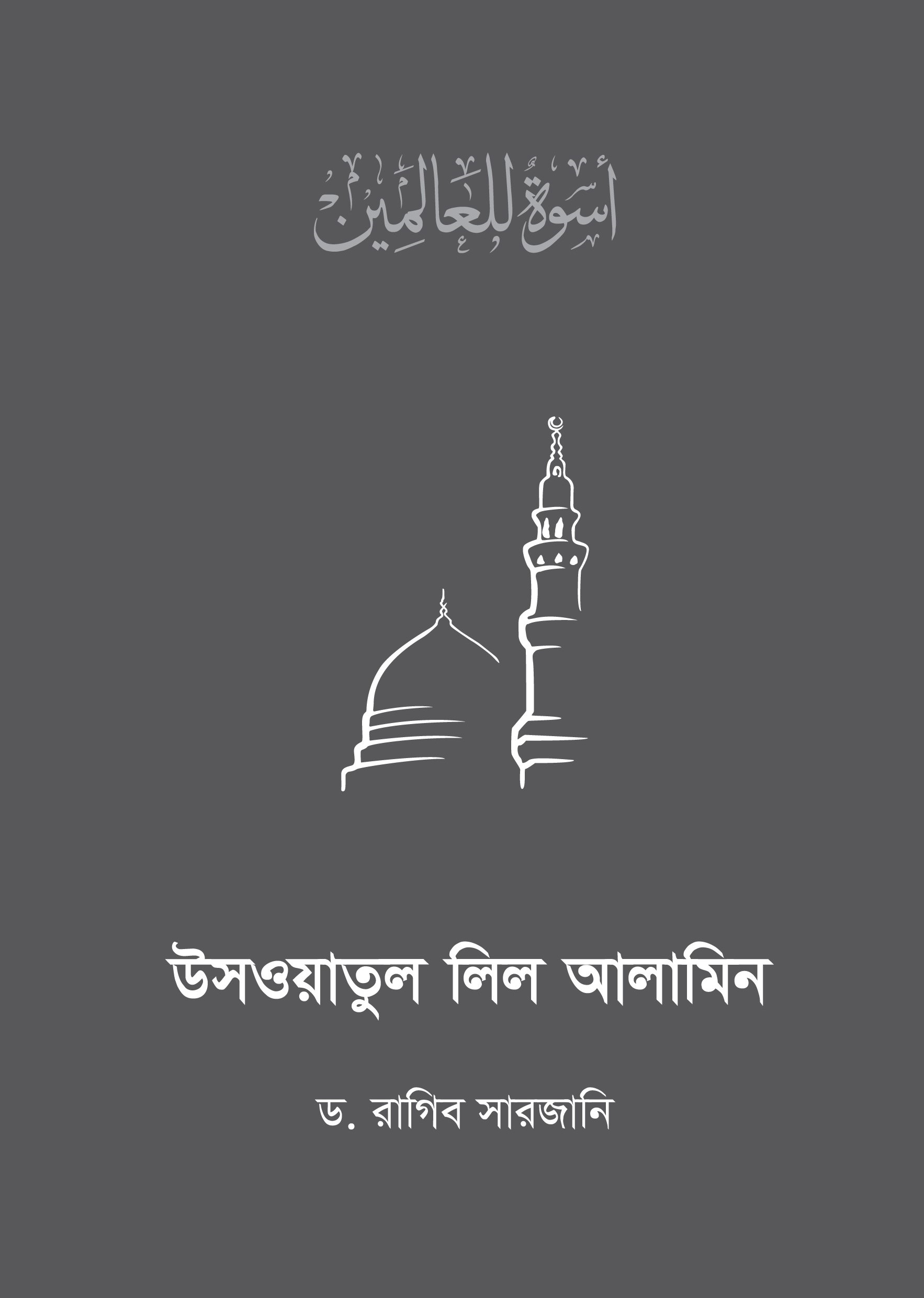 prottasha_app Books