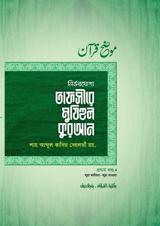 prottasha_app Books