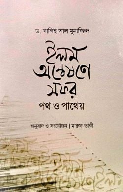 prottasha_app Books