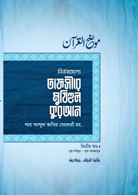 prottasha_app Books