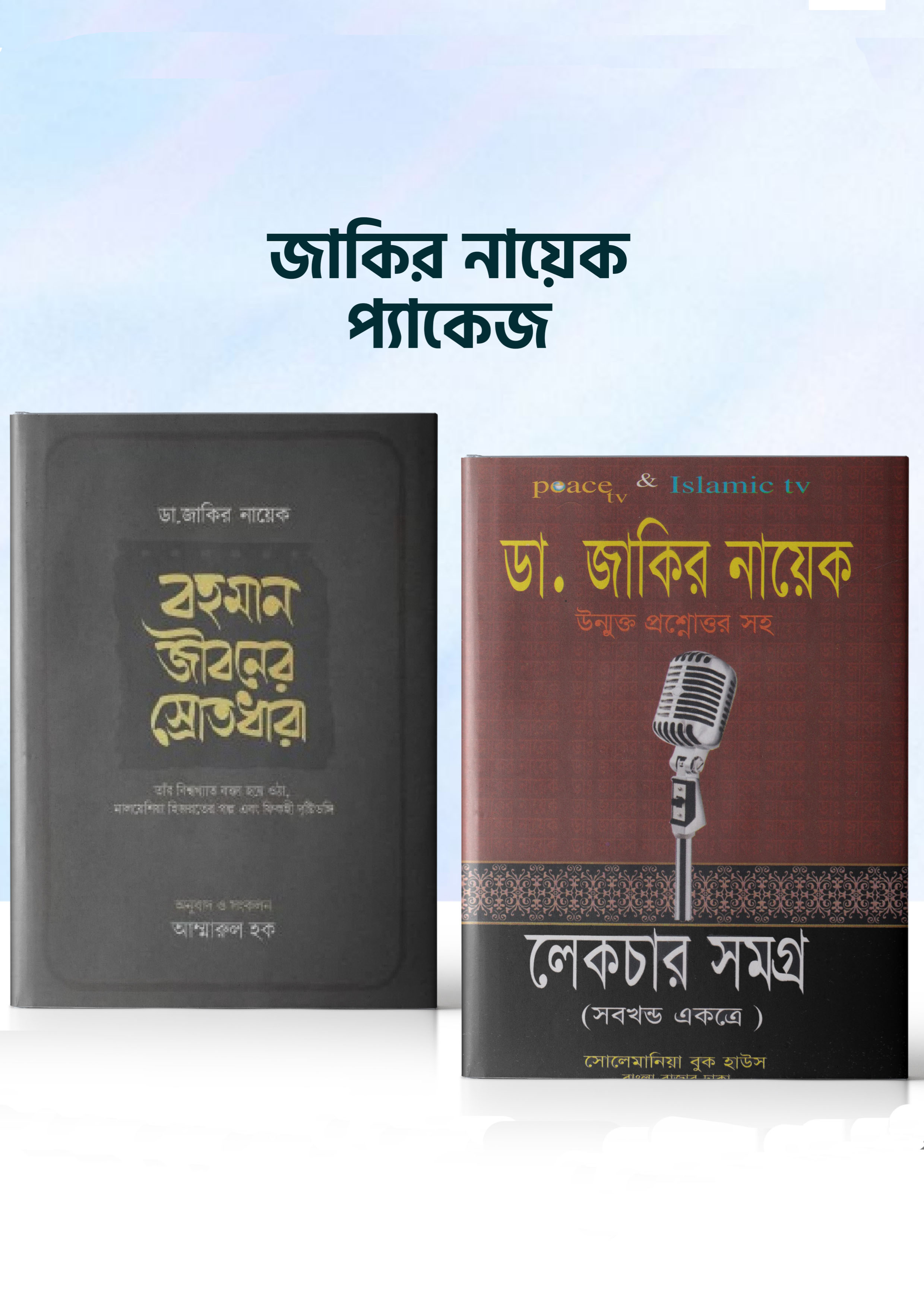prottasha_app Books
