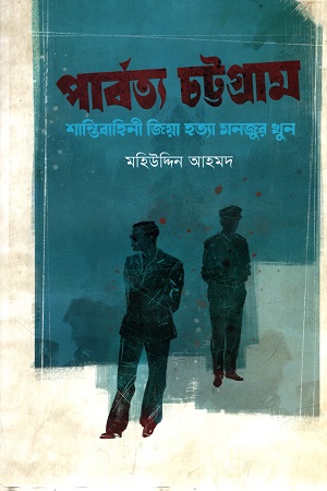 prottasha_app Books