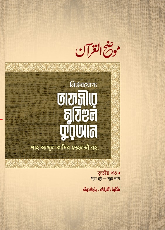 prottasha_app Books