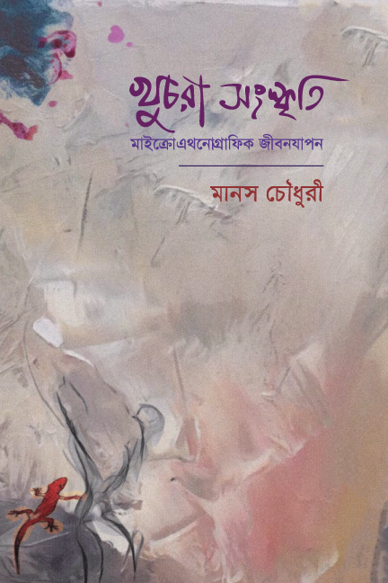 prottasha_app Books