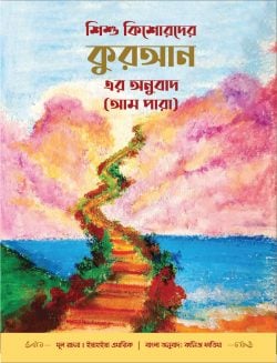 prottasha_app Books
