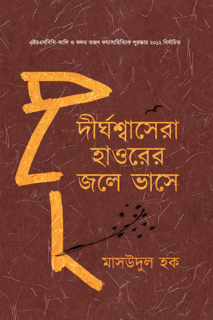 prottasha_app Books
