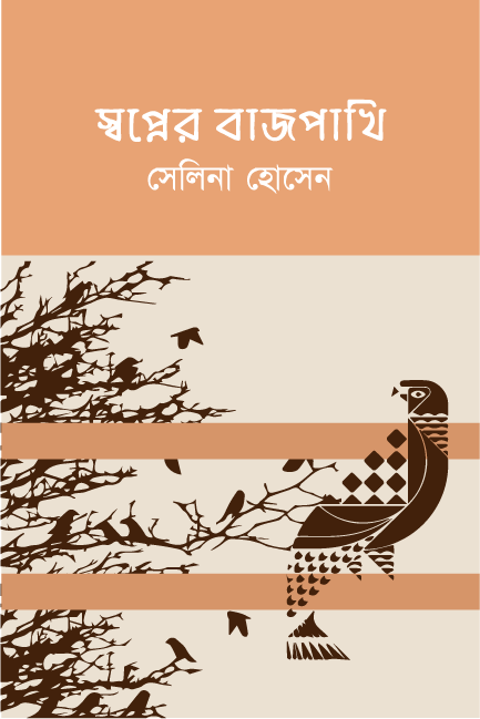prottasha_app Books