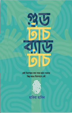 prottasha_app Books