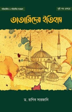 prottasha_app Books