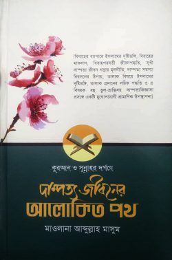 prottasha_app Books