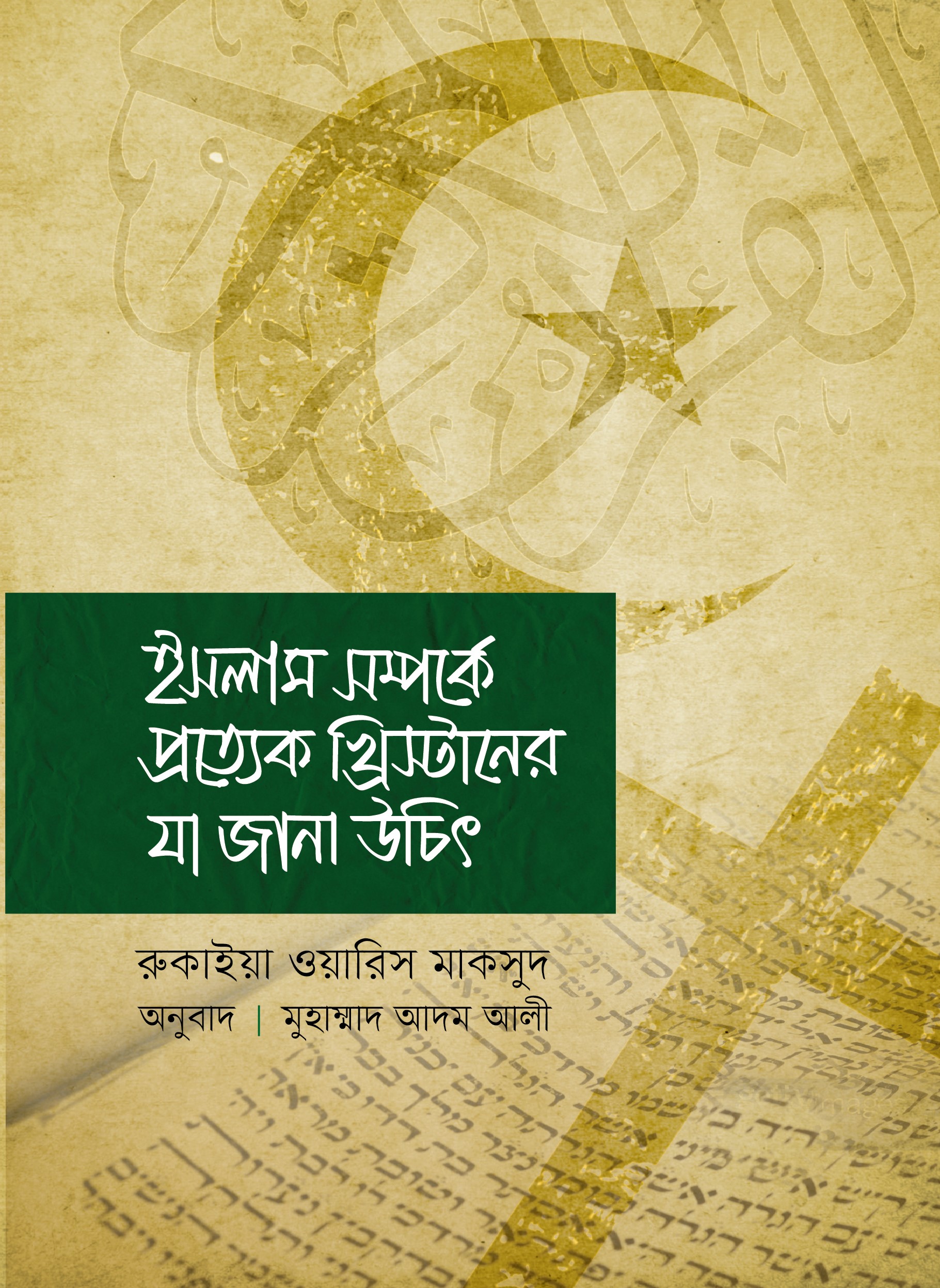 prottasha_app Books