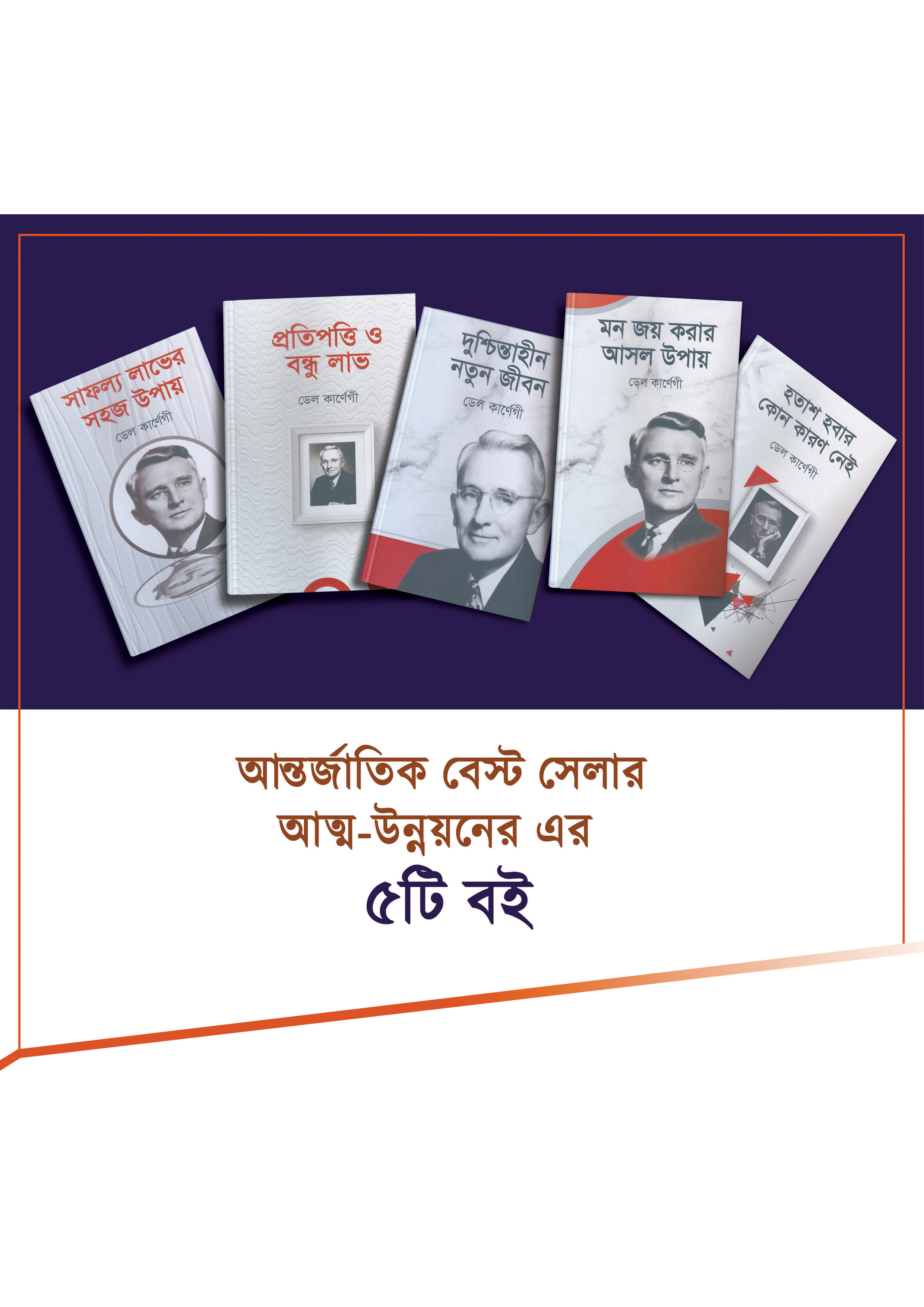 prottasha_app Books