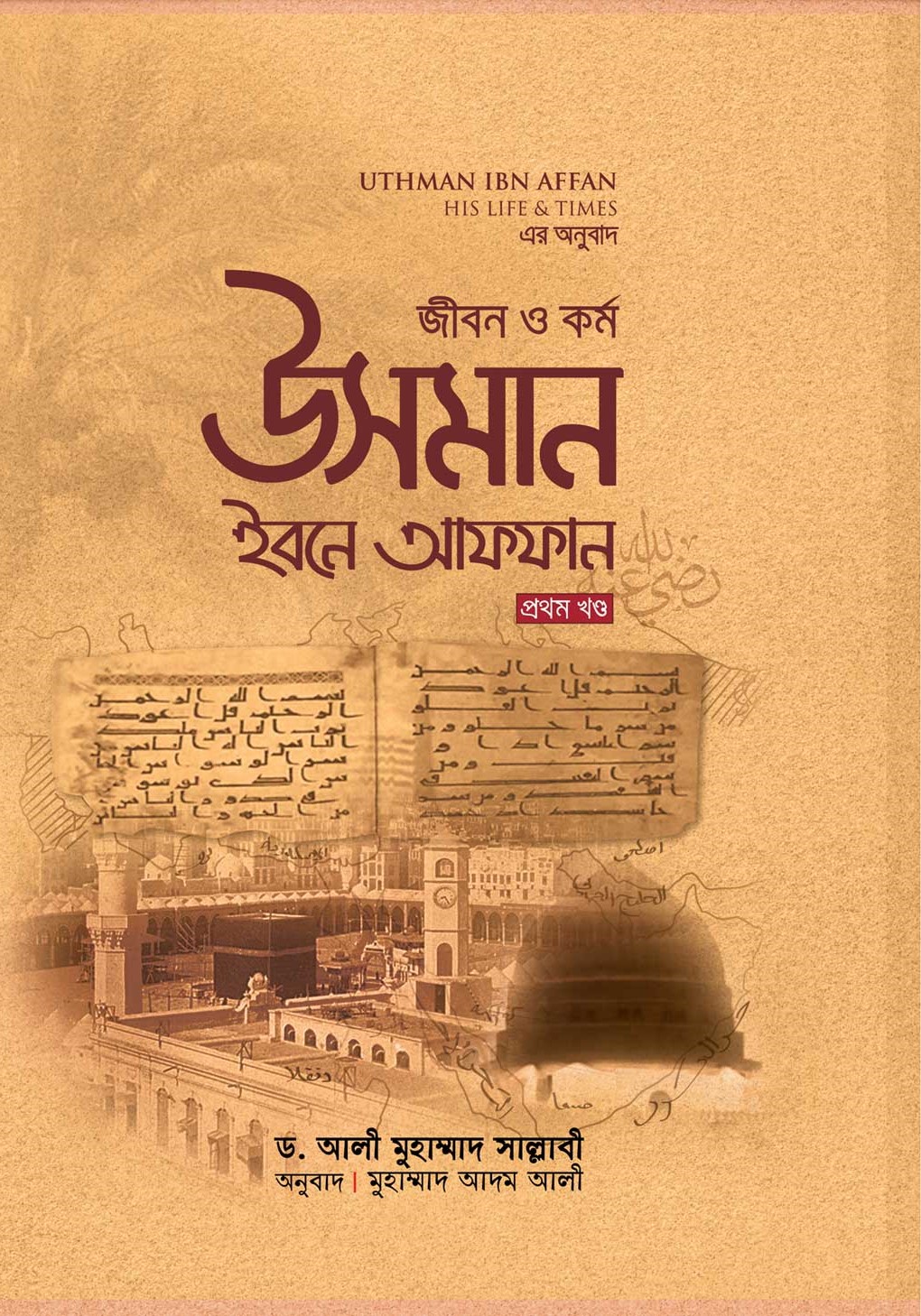 prottasha_app Books