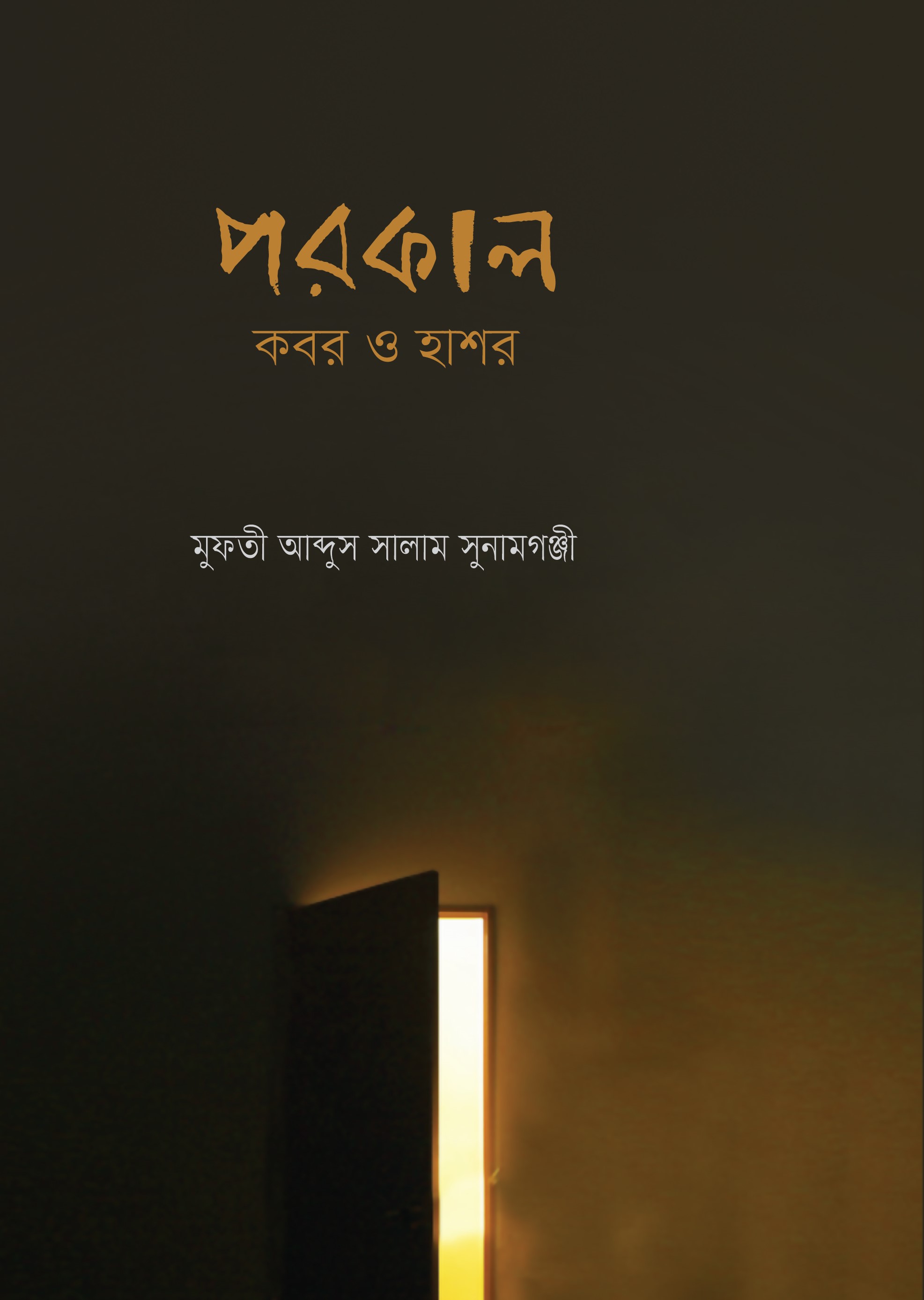 prottasha_app Books