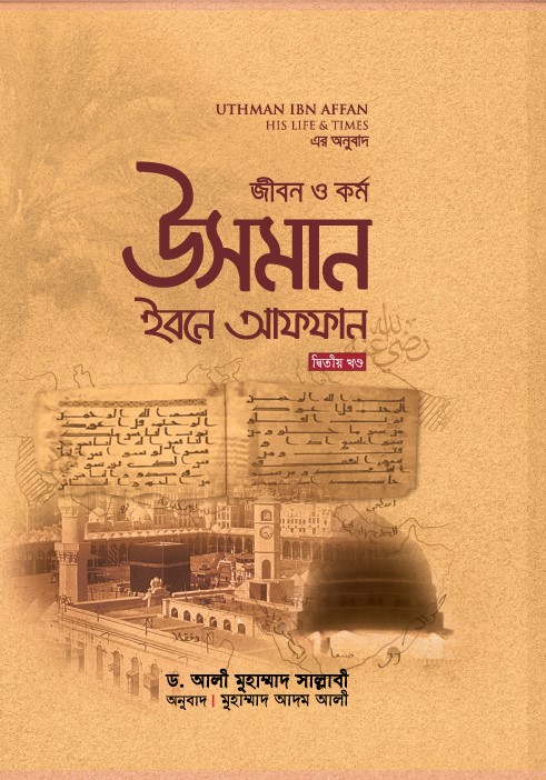 prottasha_app Books