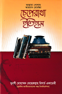 prottasha_app Books