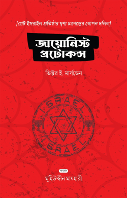 prottasha_app Books