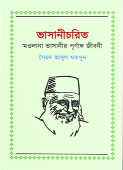 prottasha_app Books