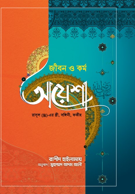 prottasha_app Books