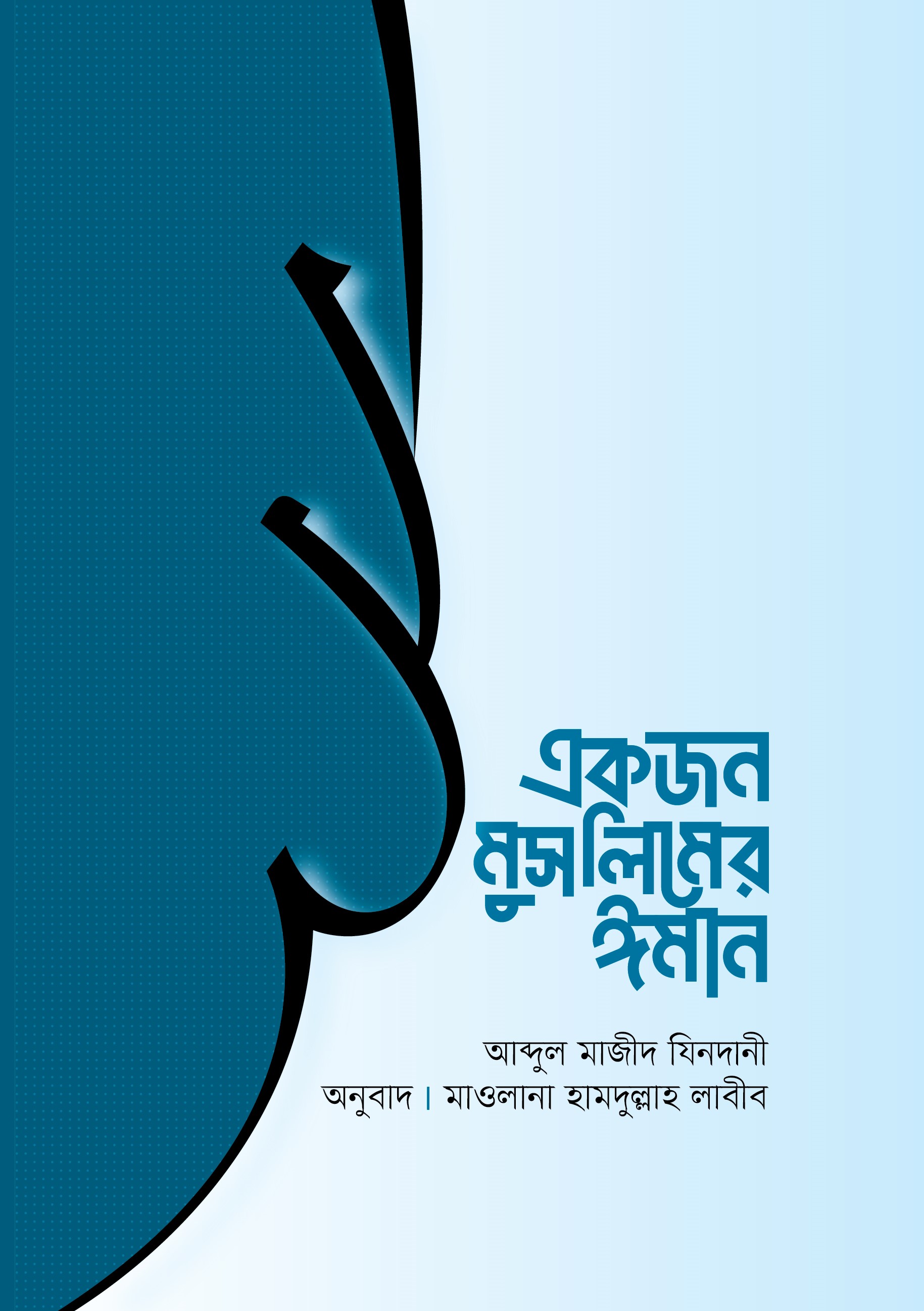 prottasha_app Books
