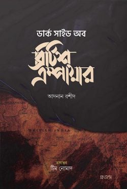 prottasha_app Books