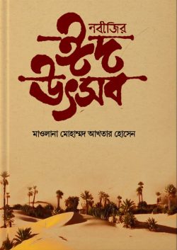 prottasha_app Books