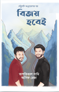 prottasha_app Books