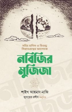 prottasha_app Books