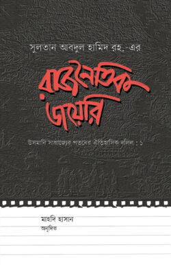 prottasha_app Books