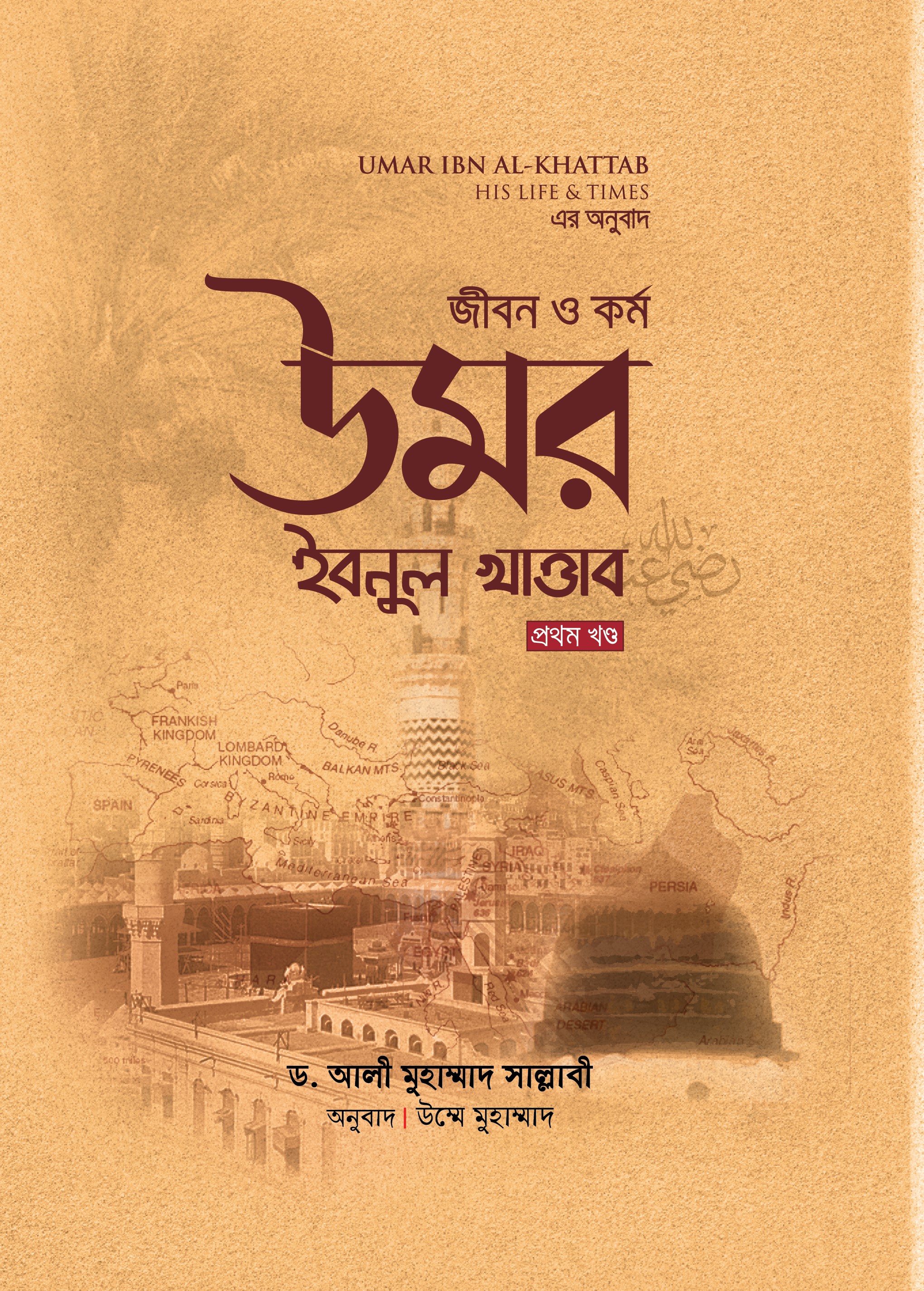 prottasha_app Books