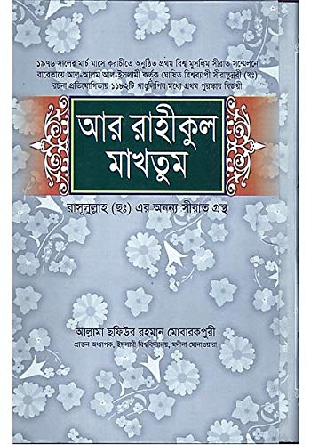 prottasha_app Books