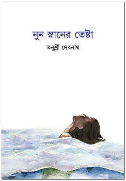 prottasha_app Books