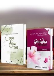 prottasha_app Books