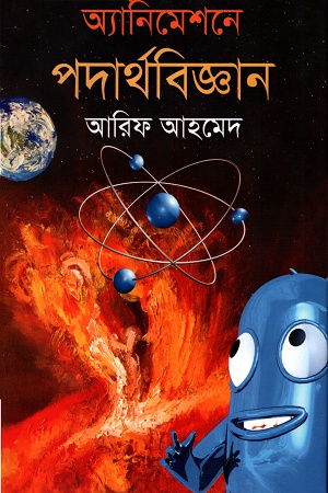 prottasha_app Books