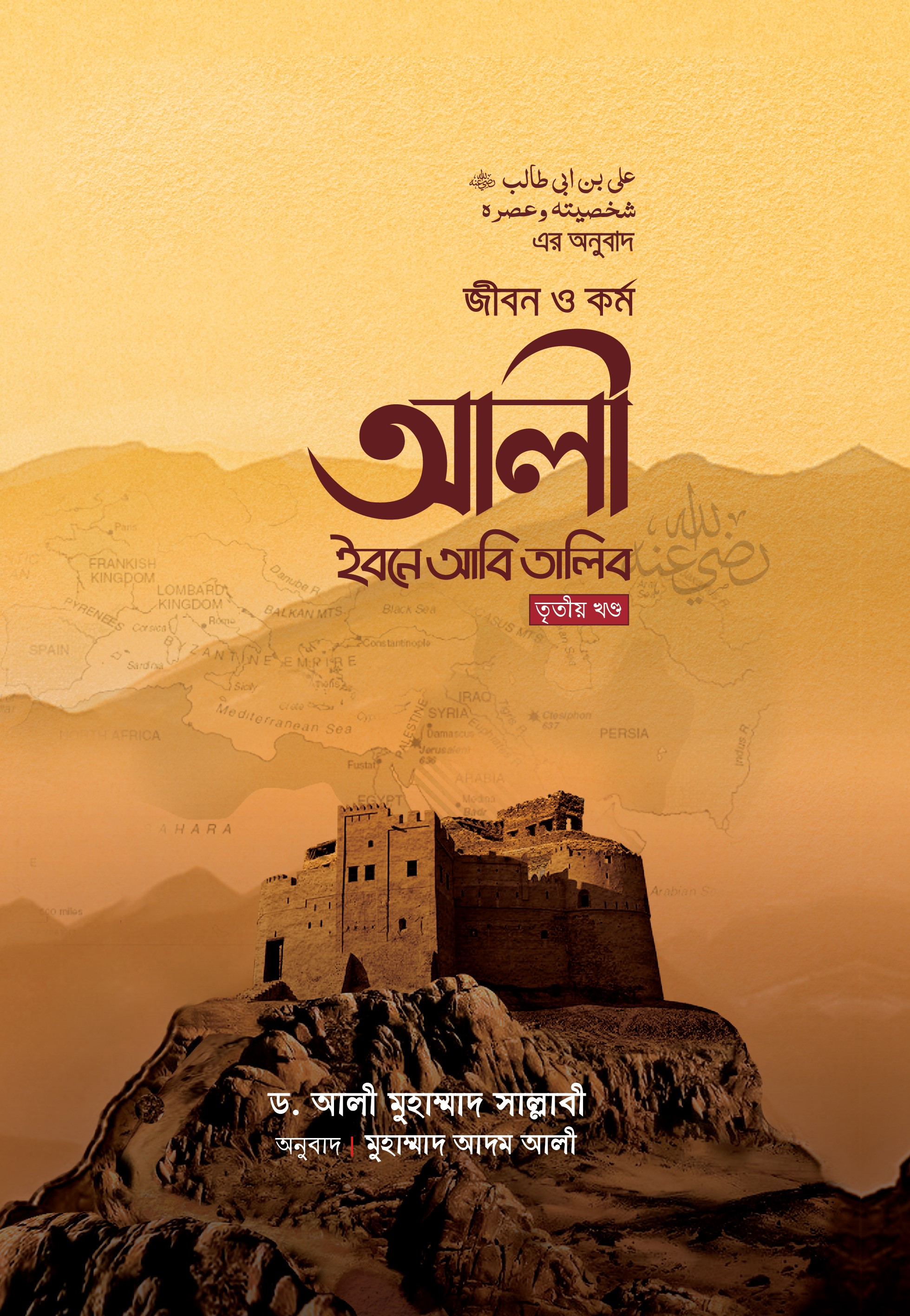 prottasha_app Books
