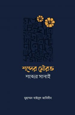 prottasha_app Books