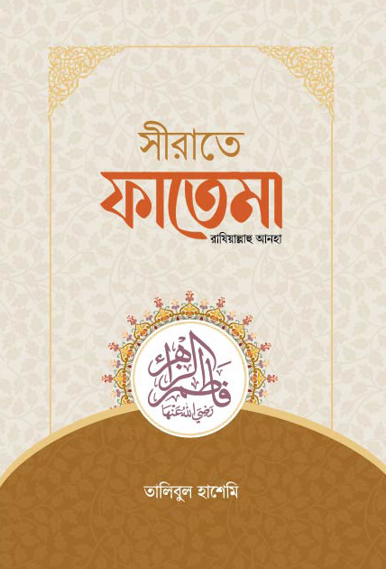 prottasha_app Books