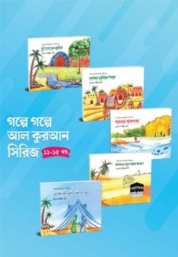 prottasha_app Books