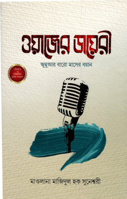 prottasha_app Books