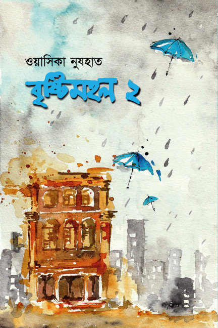 prottasha_app Books