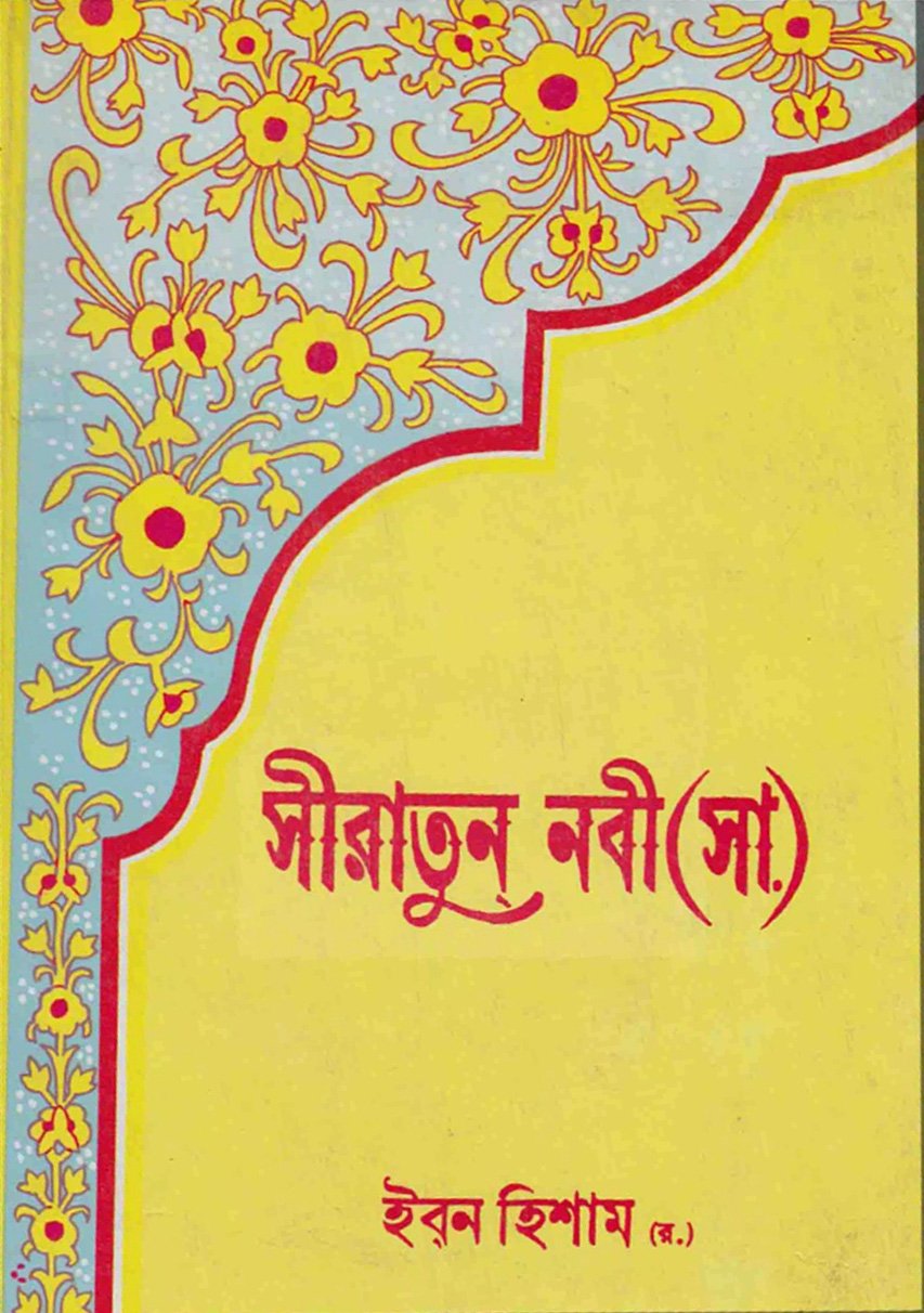 prottasha_app Books