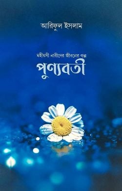 prottasha_app Books