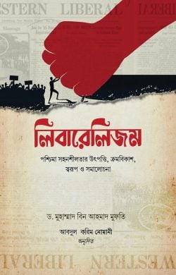 prottasha_app Books