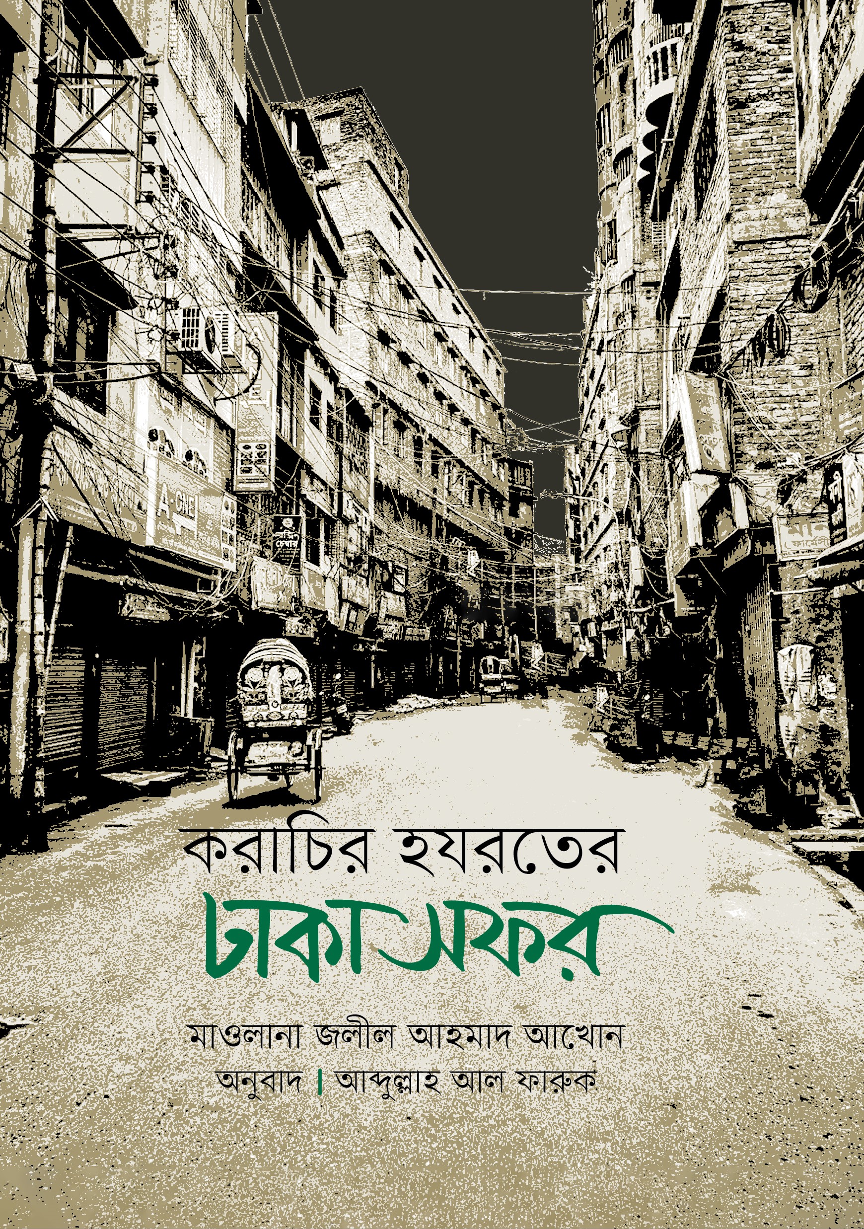 prottasha_app Books