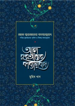 prottasha_app Books